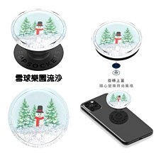 美國原裝正品【PopSockets 泡泡騷二代 PopGrip】手機支架 - 流沙 雪球樂園