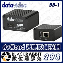 數位黑膠兔【 Datavideo BB-1 dvCloud 遠端設備控制 】遠程 多種IP遠端可控 PTZ 導播機