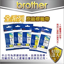 【好印達人+3捲下標區】Brother DK-N55224 原廠標籤帶 (54mm白底黑字) QL-570、QL-580