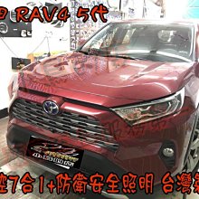 【小鳥的店】豐田 2019-23 RAV4 5代 專用 速控 行車上鎖 安全警示 安全防衛照明CAN OBD II