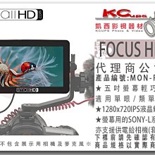 凱西影視器材【SmallHD MON-FOCUS 5吋 HDMI 單眼 用 機頂 監視器 公司貨】監mo monitor
