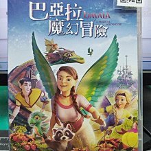 影音大批發-Y22-275-正版DVD-動畫【巴亞拉魔幻冒險】-國英語發音(直購價)