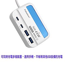 小白的生活工場*安全達人 45W USB超級閃充電源供應器 4孔(Palladium UB-07)SH4347