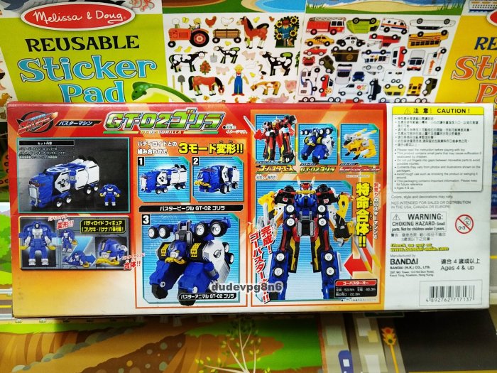 BANDAI 特命戰隊 GT-02 GO BUSTERS 貨櫃大猩猩 三變 特命合體