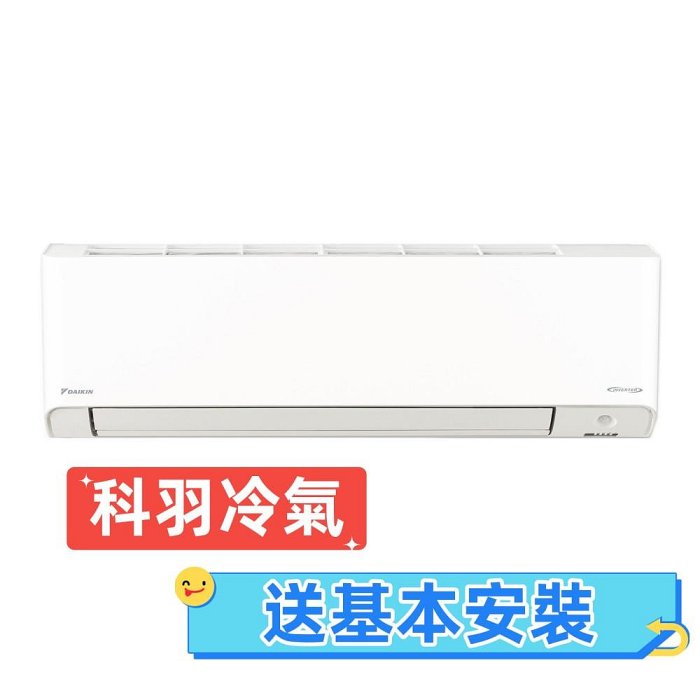 【DAIKIN 大金】7坪 橫綱X系列變頻冷暖分離式冷氣RXV41XVLT/FTXV41XVLT送基本安裝