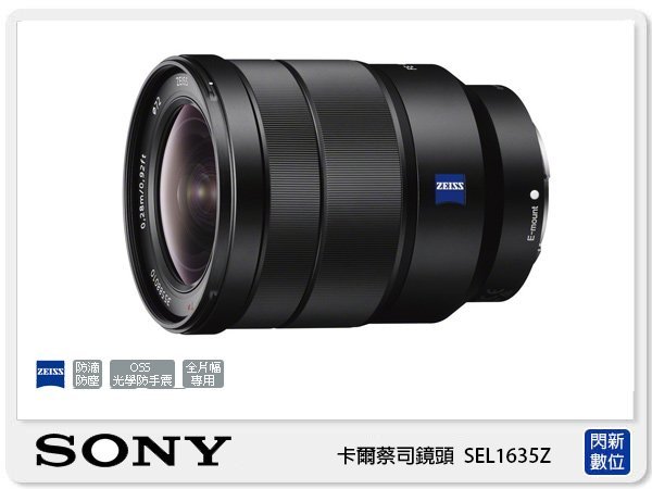 ☆閃新☆SONY T* FE 16-35mm F4 ZA OSS 全片幅蔡司(16-35 F4 公司貨