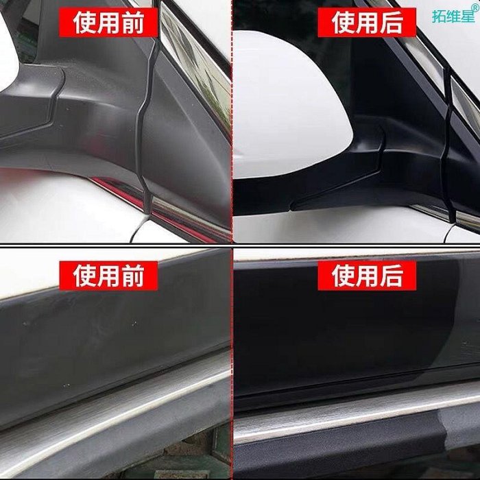 汽車塑料件鍍晶翻新修復鍍膜門板儀表臺塑料渡晶反新返新車內飾