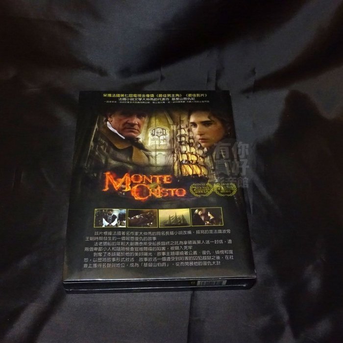 全新歐影集《基度山恩仇記》DVD 電視版 (2片裝) 傑拉爾德帕迪約 榮獲法國第七屆電視金像獎