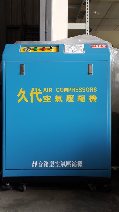 3HP、5HP箱型靜音空壓機