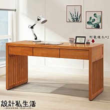 【設計私生活】耶莫5尺三抽實木書桌、電腦桌、工作桌(免運費)A系列120A