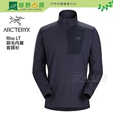 《綠野山房》Arc'teryx 始祖鳥 男款 RHO LT ZIP NECK 刷毛 內層 套頭衫 X000005253