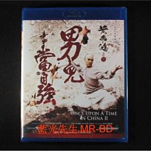 [藍光BD] - 黃飛鴻2 : 男兒當自強 Once Upon a Time in China II BD-50G