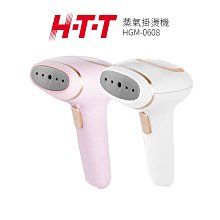【H-T-T】 手持蒸氣掛燙機 HGM-0608 粉色/白色