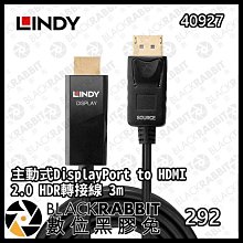 數位黑膠兔【 LINDY 林帝 40927 主動式DisplayPort to HDMI 2.0 HDR轉接線 3m 】