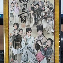 影音大批發-正版DVD-港劇【回到三國 全25集9碟 雙語】-林峰 楊怡 馬國明(直購價)