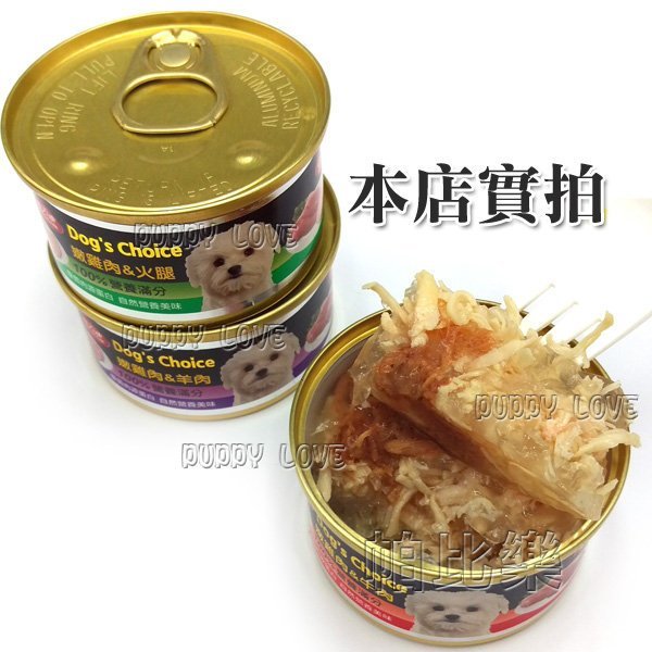 ◇帕比樂◇倍力康BELICOM．營養滿分 狗罐頭80g【單罐】以鮮嫩雞肉絲為主要食材 共8種口味可選