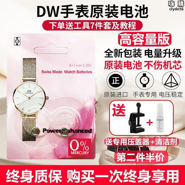 高容量可用三年 daniel惠靈頓dw手錶進口sr621sw電子364