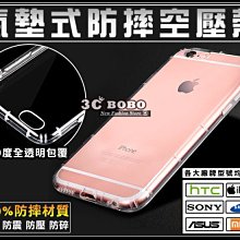 [190 免運費] APPLE 蘋果 iPhone 8 PLUS 全氣墊空壓殼 手機袋 手機座 哀鳳8+ i8+ 空壓殼