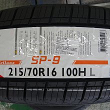 {順加輪胎}南港SP9 215/70/16 LX2 PRIMACY SUV HL001 G058 RA33 KR15