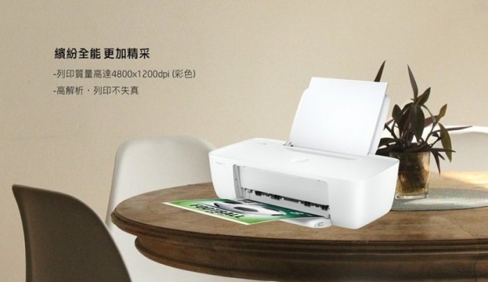 現貨】全新 HP 惠普 1212 噴墨 相片 彩色 列印 印表機 學生報告 相片條碼列印 內含 NO.67墨水匣【公司貨