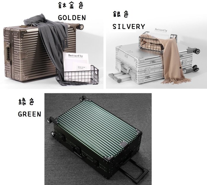 《箱旅世界》29吋 全鋁鎂合金懷舊款行李箱 全箱體鋁合金旅行箱 全鋁鎂合金