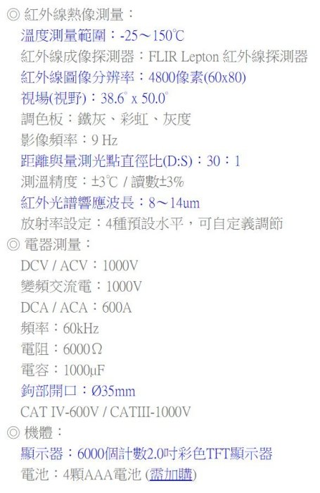 【eYe攝影】公司貨 FLIR CM174 熱顯像儀 電流勾表 三用電錶 交流直流 600A 大電流 紅外線熱像儀