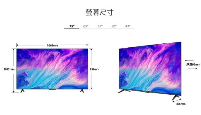 TCL三年保固【iFFALCON雷鳥】75吋Google TV 4K聯網連網液晶電視iFF75U62 75U62