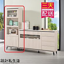 【設計私生活】范德爾2尺高電器櫃、餐櫃、收納櫃(免運費)D系列200B