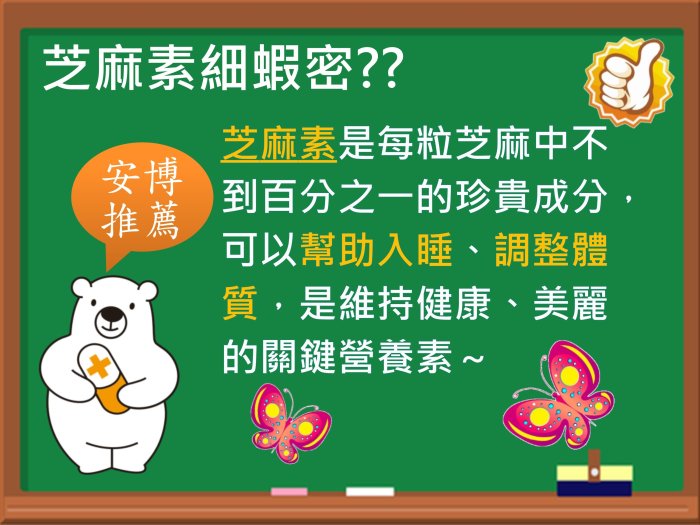 日本同步 台灣人氣No 1 ~ 超級熱銷 ~ 芝麻素複方膠囊 日本超人氣芝麻明E 睡眠品質 芝麻素 GABA 蜂王乳