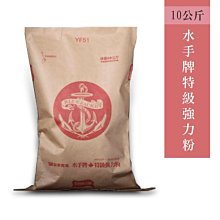 ☆【阿肥】☆ 聯華 水手牌  強力粉 1kg  (高筋麵粉) 日本規格研磨標準 夾鏈袋分裝包麵粉 滿百才出貨