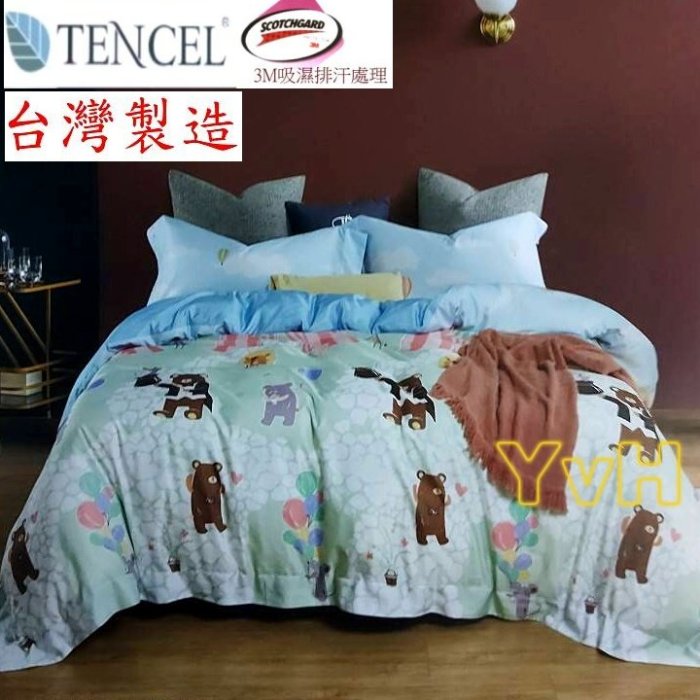 =YvH=雙人床包兩用被四件組 Tencel 台灣製 萊麗絲天絲木漿纖維 Roletex 加高35cm 瑞愛福