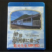 [藍光BD] - 搭乘世界夢列車 : 北島 ~ 南島 縱斷列車之旅
