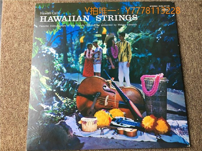 黑膠唱片Webley Edwards- Hawaiian Strings: Hawaii Calls J版黑膠LP