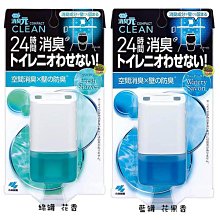 【JPGO】日本製 小林製藥 廁所消臭元 CLEAN 除臭劑.芳香劑 濃縮型 54ml~綠罐#179 藍罐#162