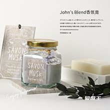 2F15【John's Blend居家香氛膏】室內香氛擴香膏 車用芳香 白麝香 櫻花 桂花 薰香膏 芳香膏 日本進口正品