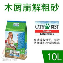 單包（CAT'S BEST凱優）藍標崩解木屑砂10L。5.5kg