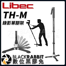 數位黑膠兔【 Libec TH-M 錄影 單腳架 】 不含雲台 腳架袋 錄影 承重4KG 攝影 錄影 腳架 腳坐