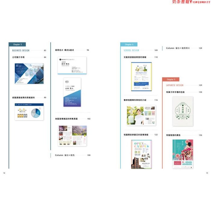 【預售】臺版 留白的設計美學 活用留白的版面配置設計教學本 圖文版式設計海報傳單POP 宣傳手冊公司簡介名片平面設計書籍邦聯·奶茶書籍