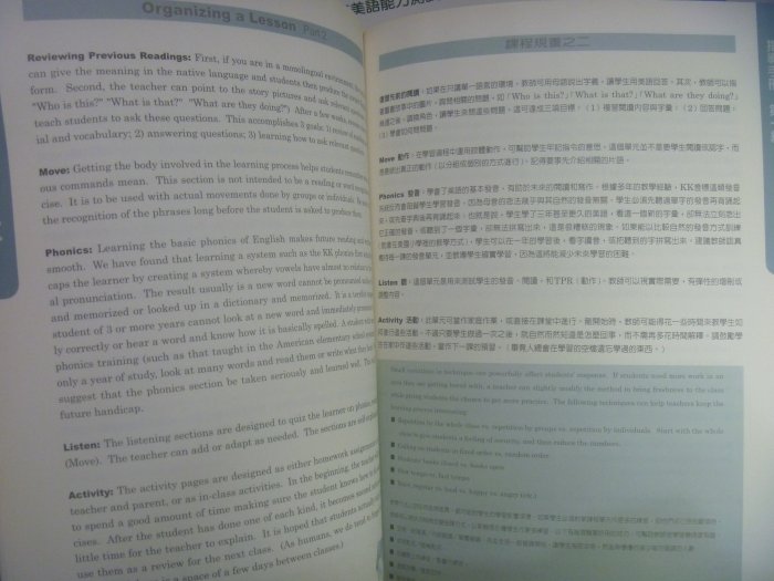 【月界二手書店】小大地美語系列第一級_Peat_小大地出版_課本+指導手冊+繪本3本+CD5片　〖語言學習〗ABB