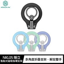 強尼拍賣~NILLKIN NKL05 隱立-黏貼式磁吸指環支架  適用 iPhone 12 / 13 系列