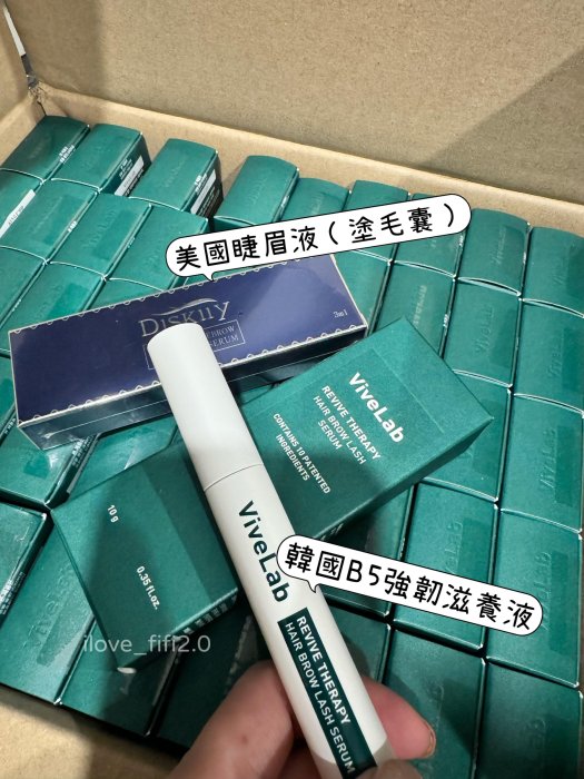 組合優惠🇺🇸總代理正貨🇰🇷免運💎美國Diskiiy eyelash/韓國ViveLab B5睫毛滋養液 睫毛液