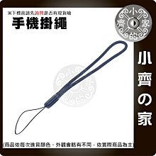 【現貨】 尼龍短掛繩 19cm 手機掛繩 掛繩 尼龍 短掛繩 黑色 手腕掛 吊飾繩 相機掛繩 防摔防丟 手掛繩 小齊的家