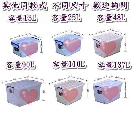 《用心生活館》台灣製造 137L (加厚) 滑輪整理箱 尺寸78*56*48cm 掀蓋式整理箱 K-1500