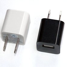 小白的生活工場*迷你型AC 轉 USB充電器 1A (黑/白 二色可以選)~檢磁合格~~現貨