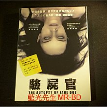 [DVD] - 驗屍官 The Autopsy of Jane Doe ( 台灣正版 )
