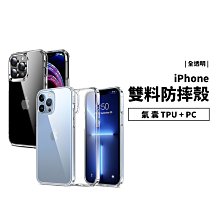 透明防摔殼 iPhone 13 Pro Max SE3/SE2/7/8 耐衝擊 雙料 四角氣囊 保護套 保護殼 透明殼