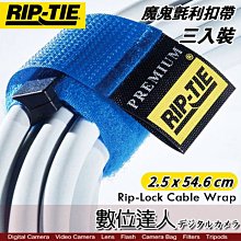 【數位達人】Rip-Tie Rip-Lock 魔鬼氈利扣帶 三入 2.5x54.6cm［XL］束線帶 耐用 綁線帶不遺失