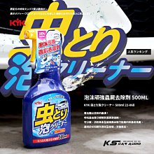 CN504【泡沫頑強蟲屍去除劑500ml】22-068 超強效鳥糞蚊蟲 去除分解劑 適用於任何顏色漆面及玻璃 日本原裝