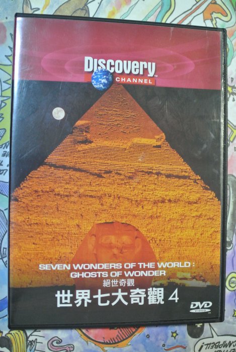 DVD ~ SEVEN WONDERS OF THE WORLD ~ DISCOVERY CHANNEL