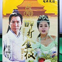 影音大批發-S15-008-正版DVD-大陸劇【新醉打金枝／共4片34集】-張嘉輝 蔡琳 喬震宇(直購價)